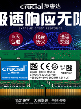 CRUCIAL/英睿达 DDR4 8G 16G  2400 2666 3200 笔记本电脑内存条
