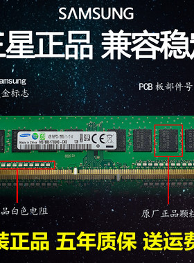 三星DDR3 4G PC3-12800U 1600台式机电脑内存条兼容DDR3L 8G 1333