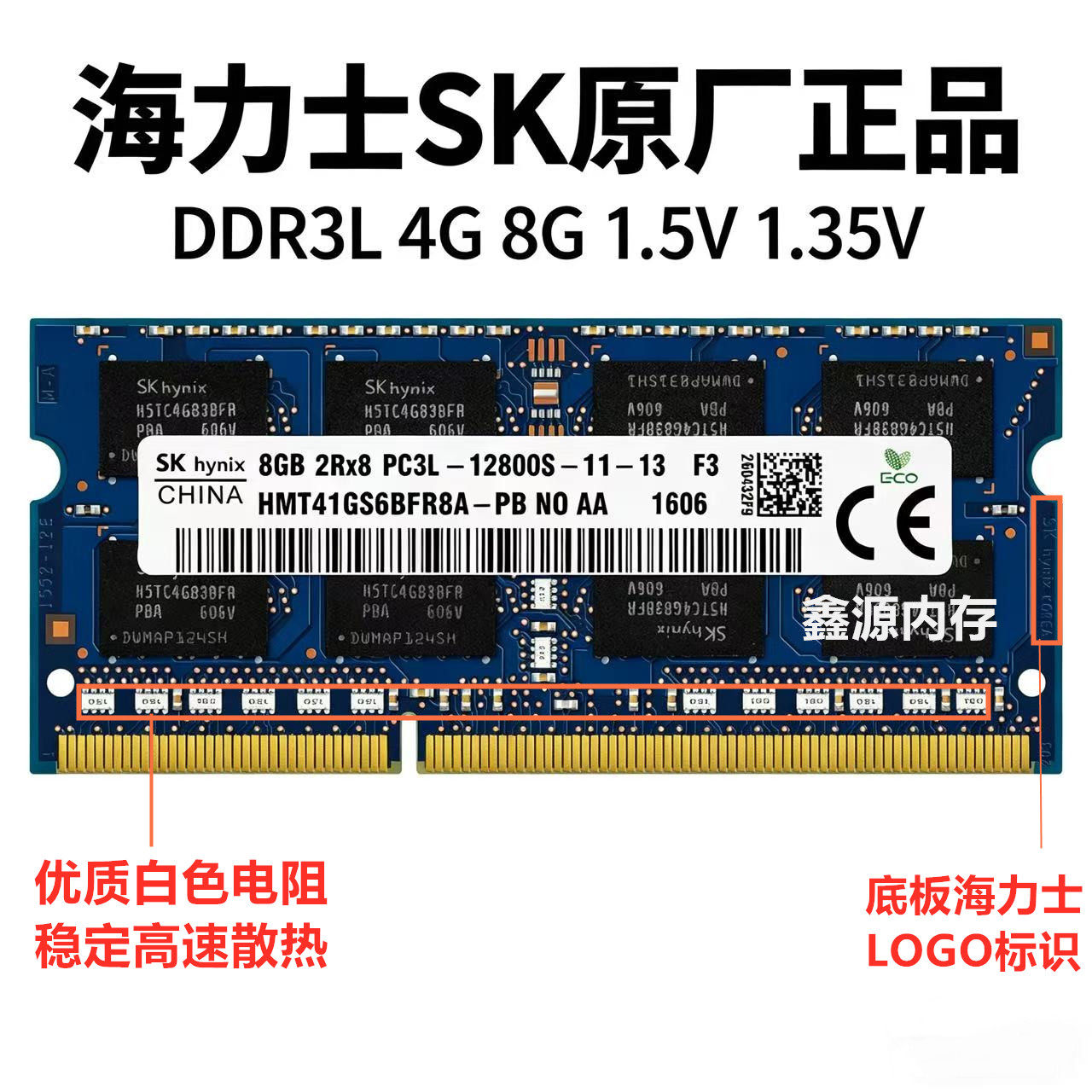 Hynix正品海力士 DDR3 1600 4G笔记本内存条DDR3L兼容1333双通道8