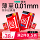 冈本001超薄避孕套男用0.01隐形裸入正品 安全套大号官方旗舰店002