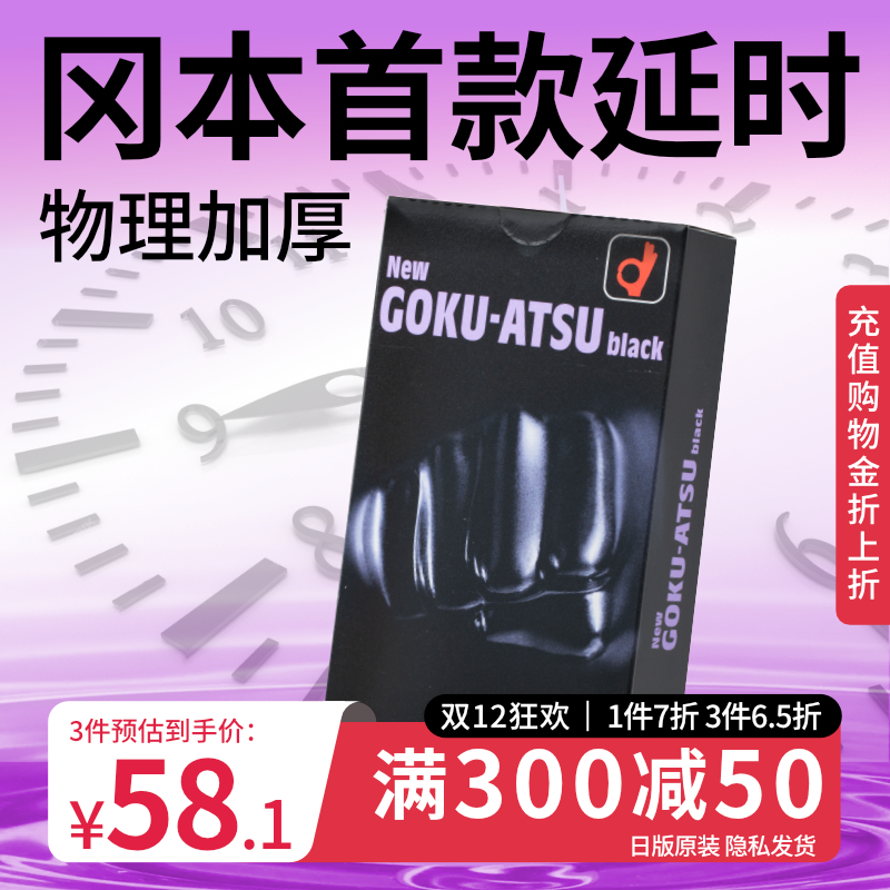 0.1mm加厚套 降低敏感 享受更长乐趣