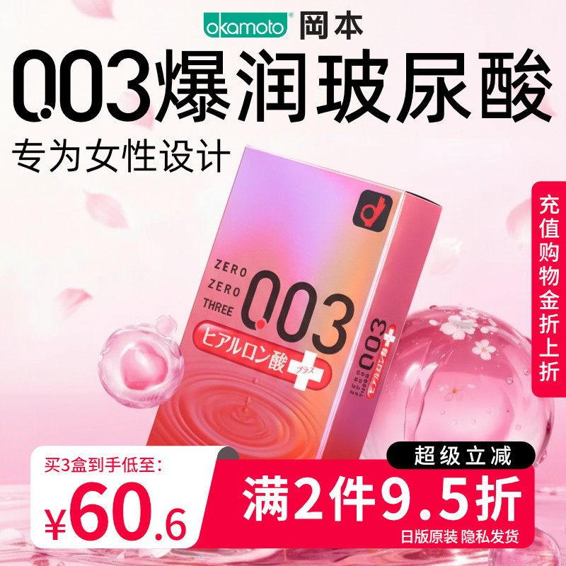 ���Ա��ٷ��콢�꡿003����������װ׽�ȫ�׳���������Ȥ��Ʒ0.03������10Ƭ  81.1Ԫ��2��(��40.55Ԫ/��)