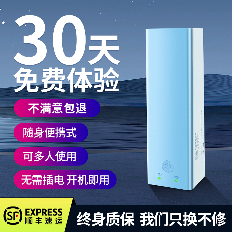 随身wifi无线wifi移动便携式热点网络免插卡高速上网宝三网通全国通用车载路由器直播电脑4G网络宽带流量网卡