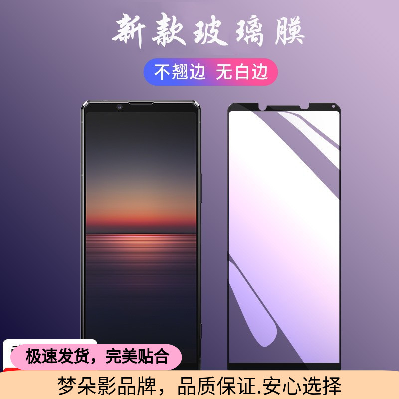 真机开模 全屏覆盖保护 高清无白边