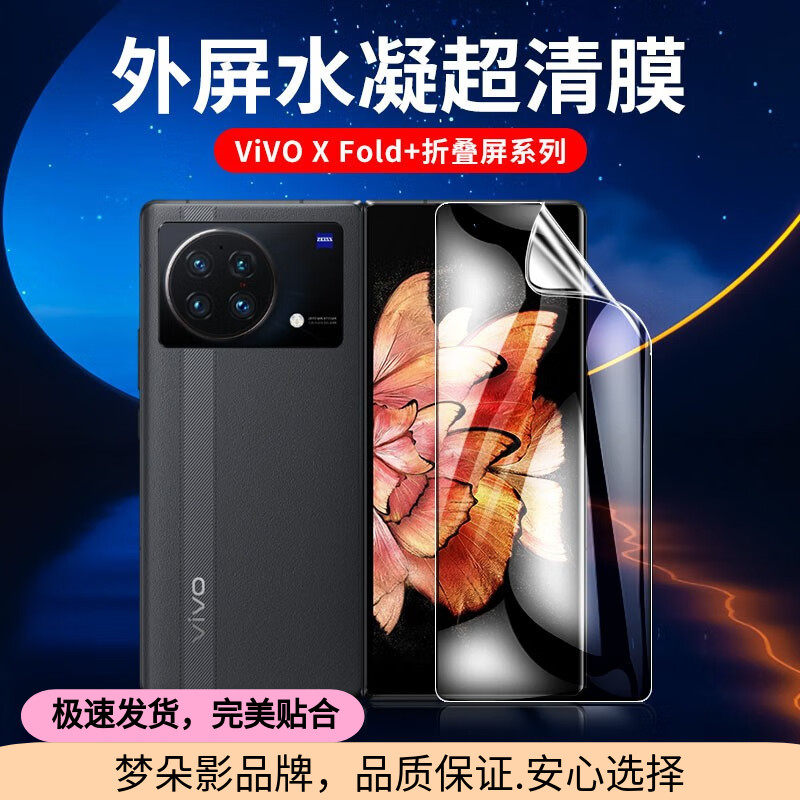 梦朵影高清蓝光磨砂水凝膜