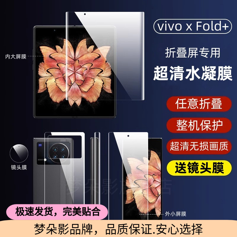 梦朵影高清磨砂水凝膜自动修复