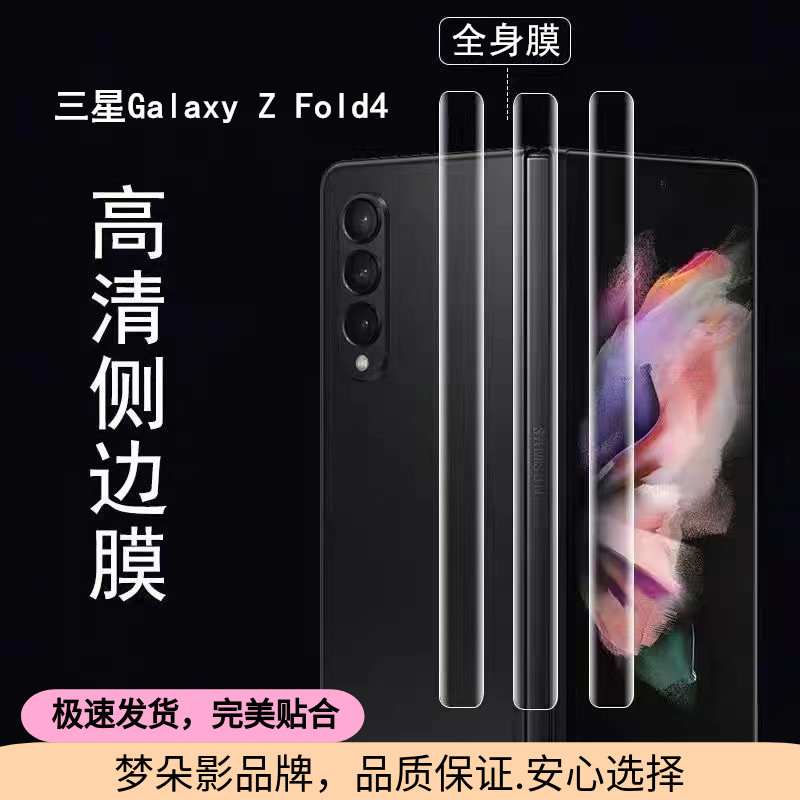 Samsung/三星高清磨砂抗指纹