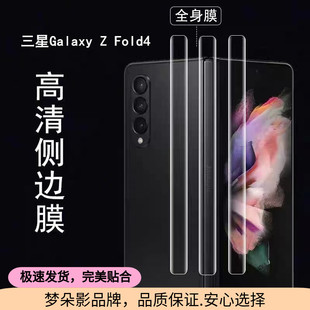 三星Galaxy 5GW2021磨砂防指紋鉸鏈軟膜fold2手機(jī)鋼化防護(hù)貼適用 Fold4水凝膜fold3高清全覆蓋防摔保護(hù)w22