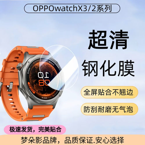 适用OPPOWatchX3钢化膜watchX3高清保护膜oppox2手表膜全屏覆盖OPOP智能运动手表X2蓝光全包屏幕保护表盘玻璃