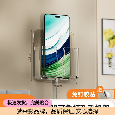 手机置物架手机充电透明放置架酒店床头浴室厨房墙壁固定粘贴打孔式壁挂置物架空调遥控器收纳盒亚克力挂墙盒
