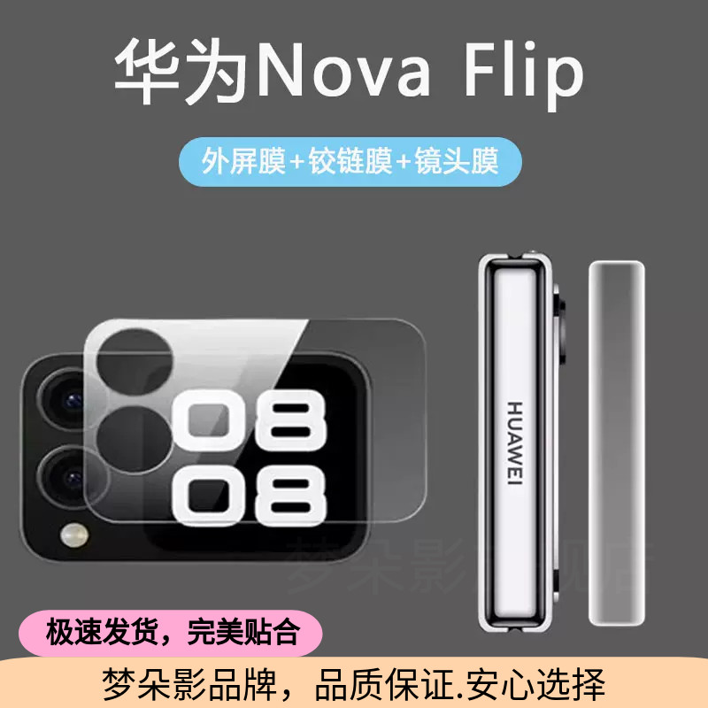 潮流精品，品质保证