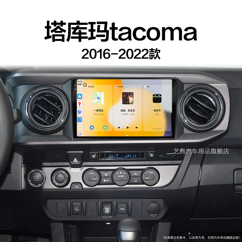 20/21/22老款丰田塔库玛tacoma专用4G互联液晶中控显示大屏幕导航