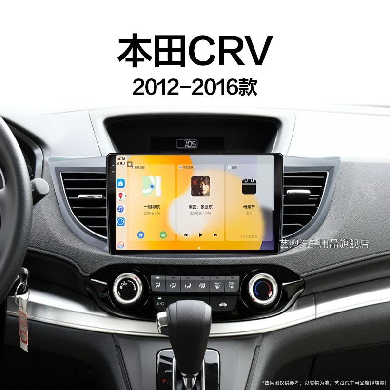 12/13/14老款东风本田CRV专用倒车影像原厂改装中控显示大屏导航
