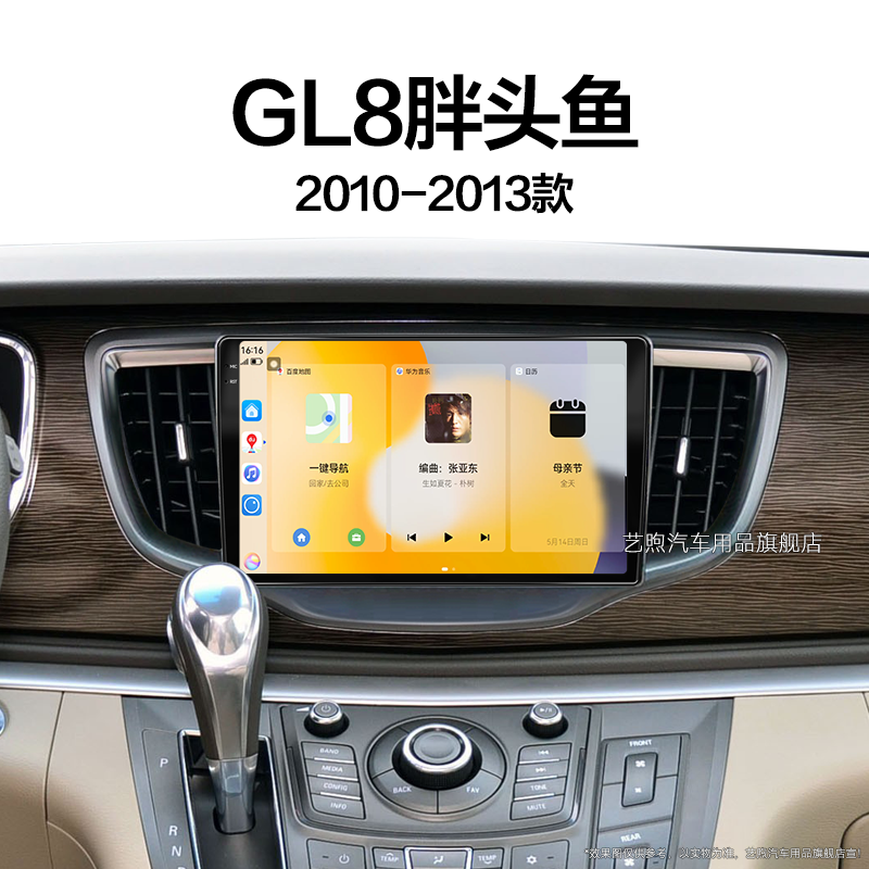 12/13老款别克GL8胖头鱼专用商务版升级360全景中控显示大屏导航
