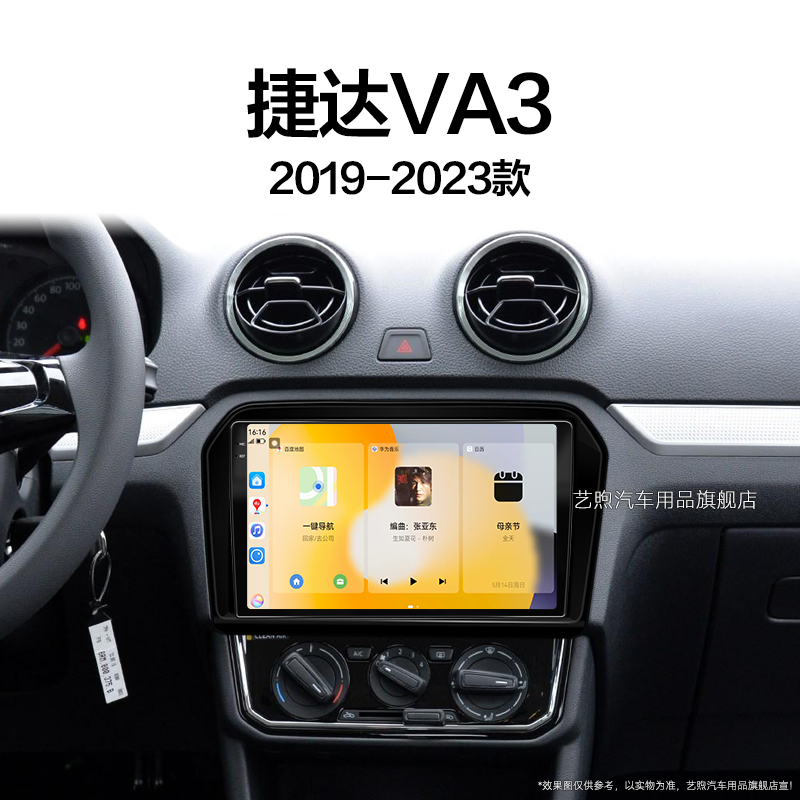 22/23年新款大众捷达VA3专用360全景液晶carplay中控显示大屏导航