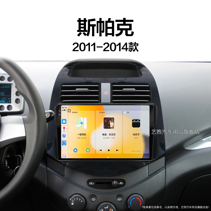 15/16/17/18老款雪佛兰斯帕克专用Sparkcarplay中控显示大屏导航