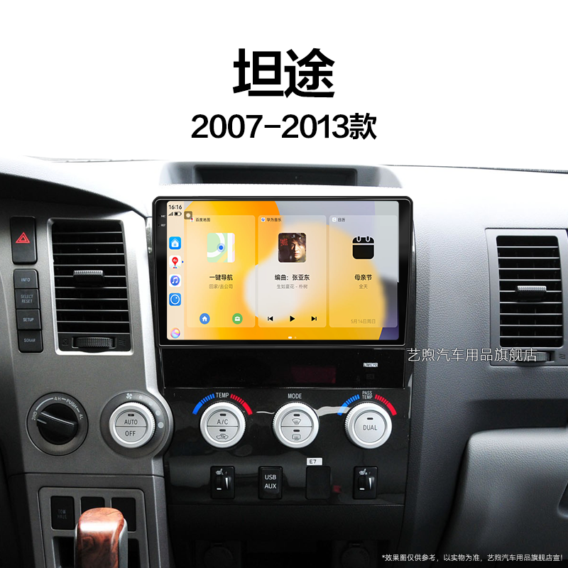 11/12/13年老款丰田坦途专用倒车影像安卓智能中控显示大屏幕导航