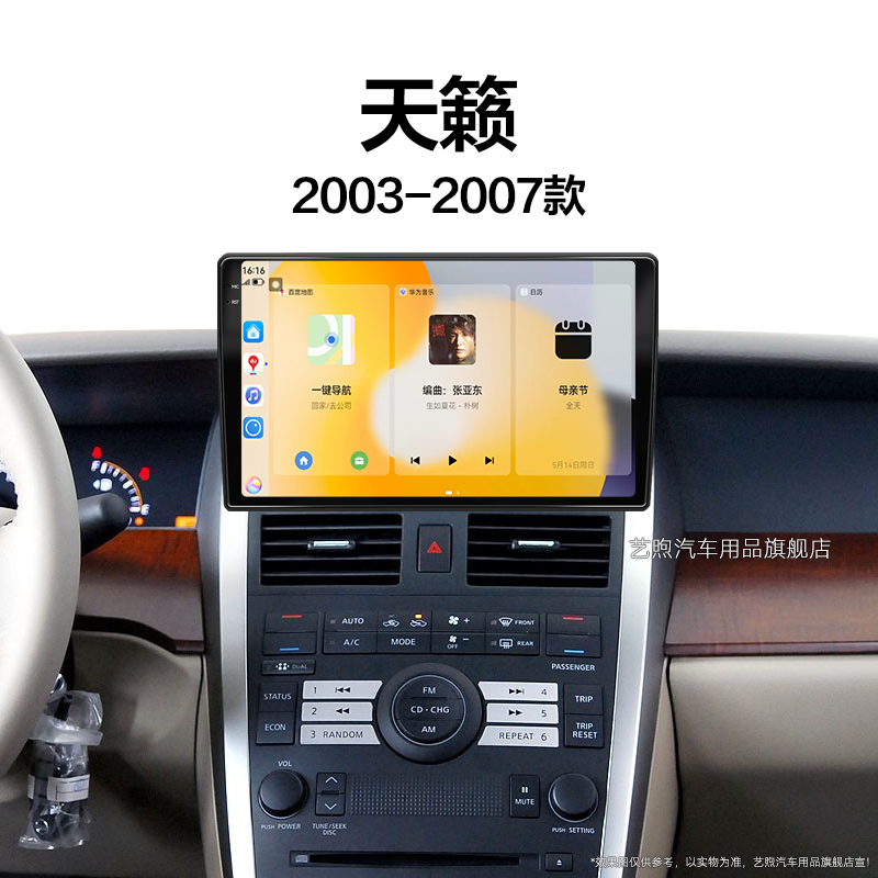 03/04/05老款日产尼桑天籁专用230JM安卓智能中控显示大屏幕导航