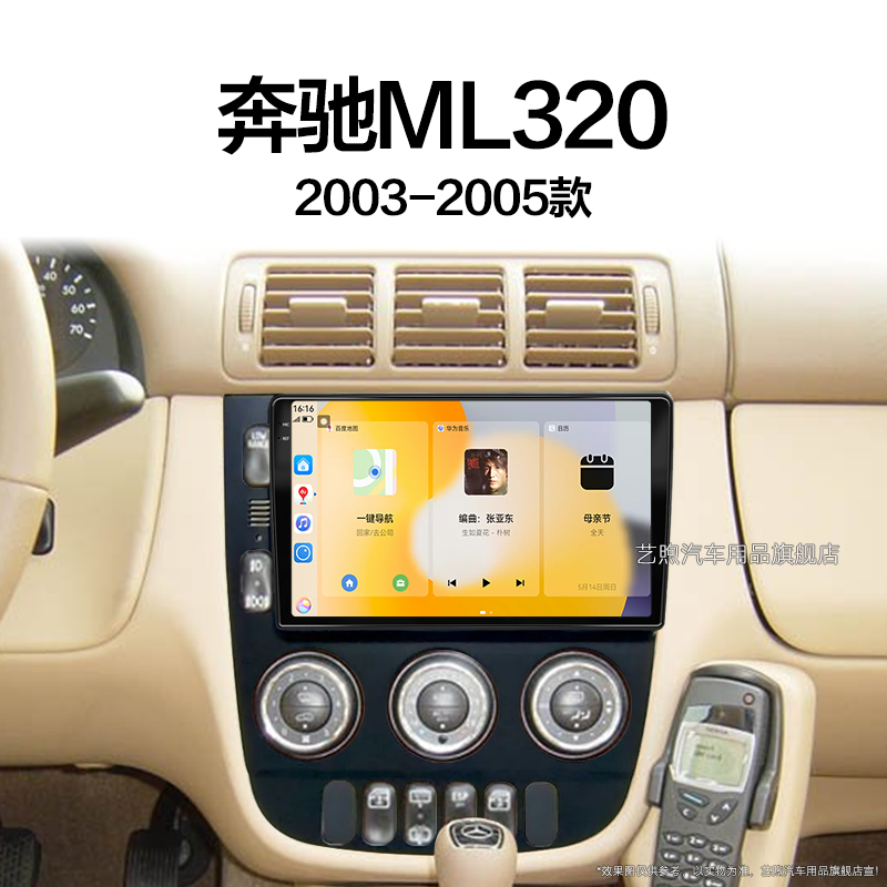 03/04/05老款奔驰ML320专用车载影音智能车机中控显示大屏幕导航