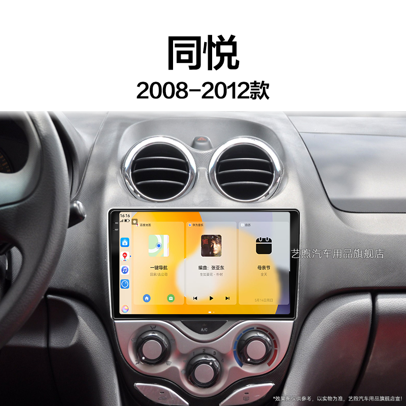 08/09/10老款江淮同悦专用RS多媒体原厂改装液晶中控显示大屏导航