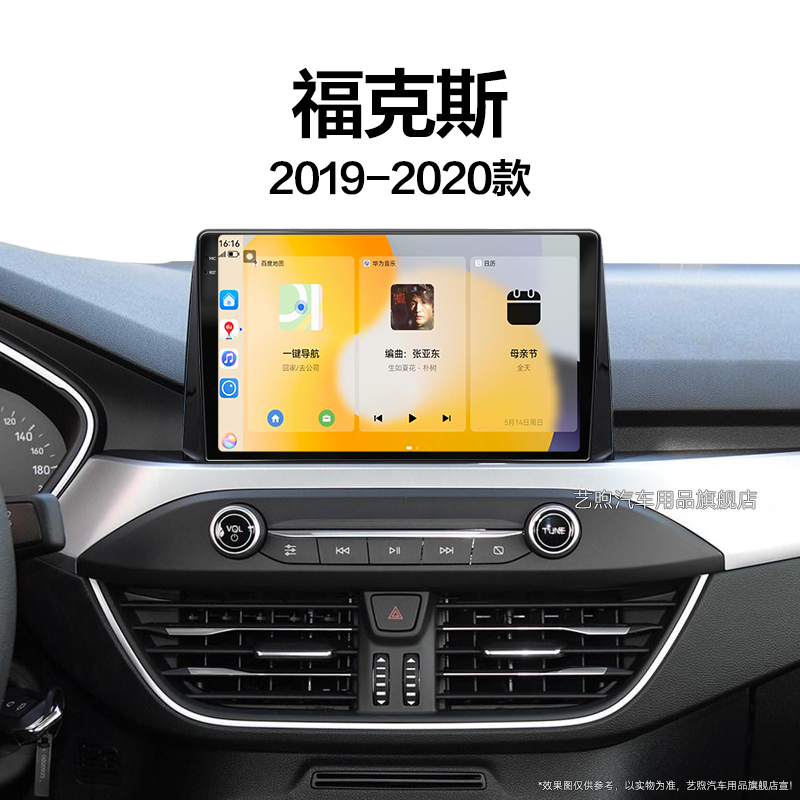 19/20老款福特福克斯专用carplay倒车影像改装中控显示大屏导航仪