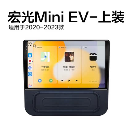 20-23新款五菱宏光Mini EV专用360全景倒车影像中控显示大屏导航