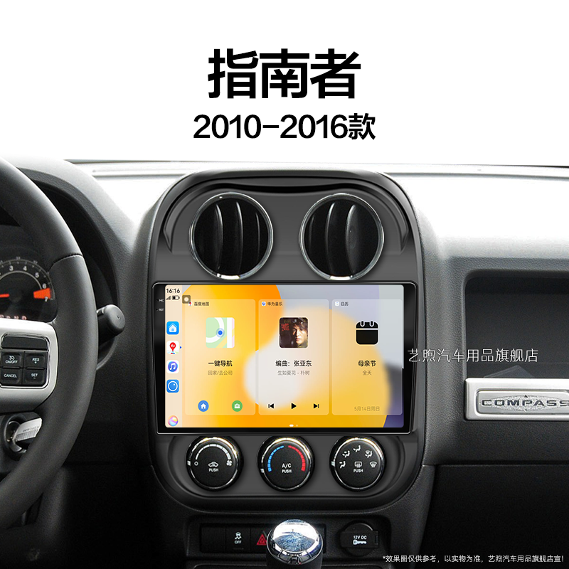 10/11/12/13老款JEEP吉普指南者专用多媒体液晶中控显示大屏导航