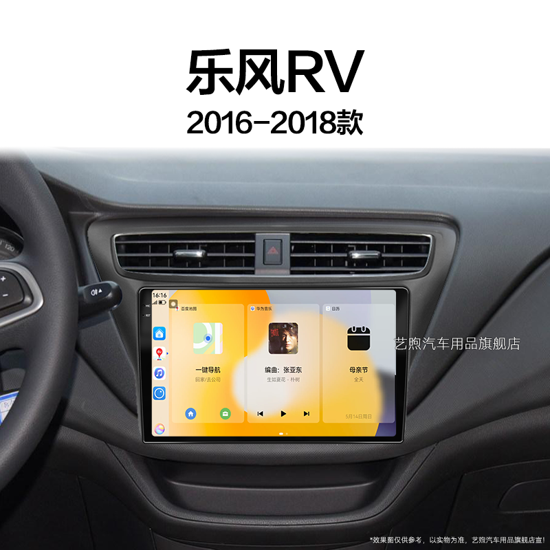 16/17/18老款雪佛兰乐风RV专用升级360全景改装中控显示大屏导航