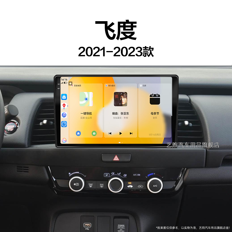 21/22/23新款本田飞度专用四代GR9carplay液晶中控显示大屏幕导航