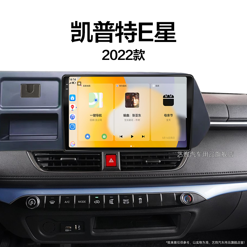 22老款东风凯普特E星专用安卓智能液晶原厂改装中控显示大屏导航
