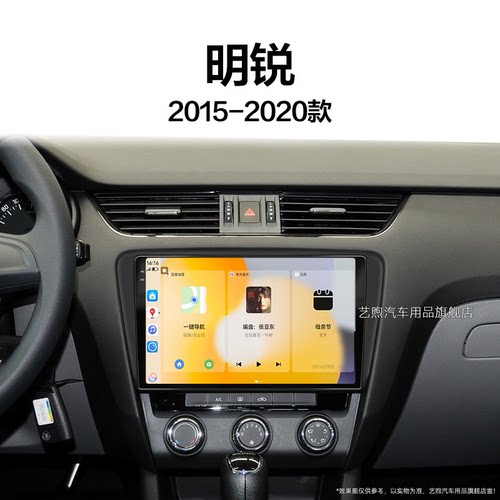 18/19/20老款斯柯达明锐专用carplay改装加装中控显示大屏幕导航