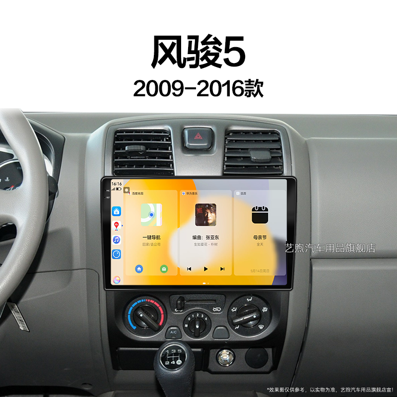13/14/15/16老款长城风骏5专用皮卡改装一体机中控显示大屏幕导航