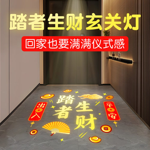 【温馨家】入户迎宾投影筒灯射灯