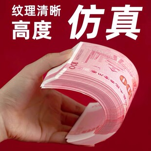 用 练功券100元 彩礼订婚假钱纸币仿真练习万结婚定亲道具百元