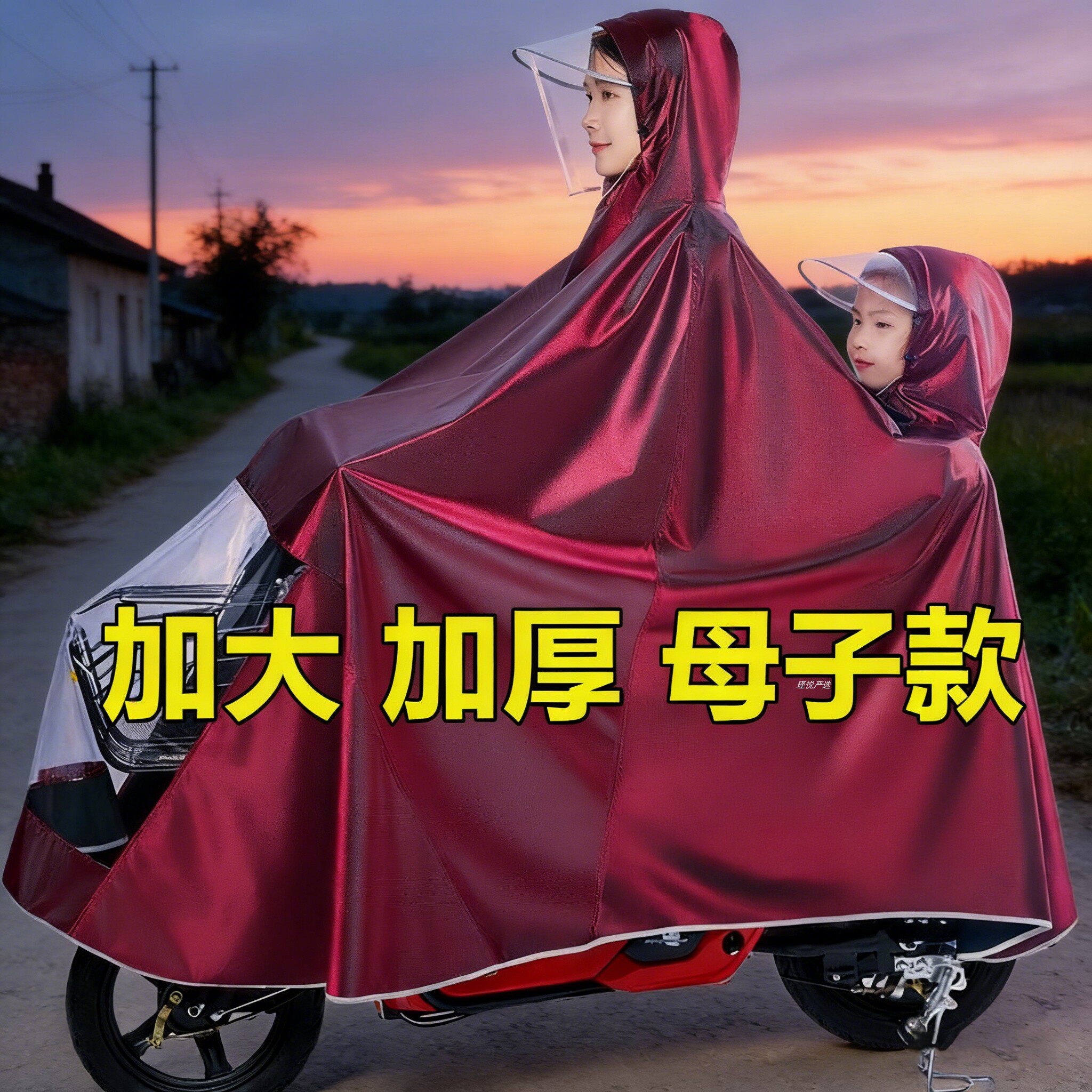 双人电动车雨衣带小孩2人亲子摩托车加厚母子接送骑行雨披加大