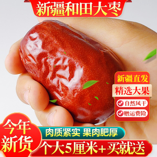 25年新疆红枣特级大枣和田特产大红枣子年货礼盒官方旗舰店灰枣