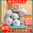 新疆奶枣特产网红巴旦木夹心零食整箱红枣奶酪香美食休闲食品小吃