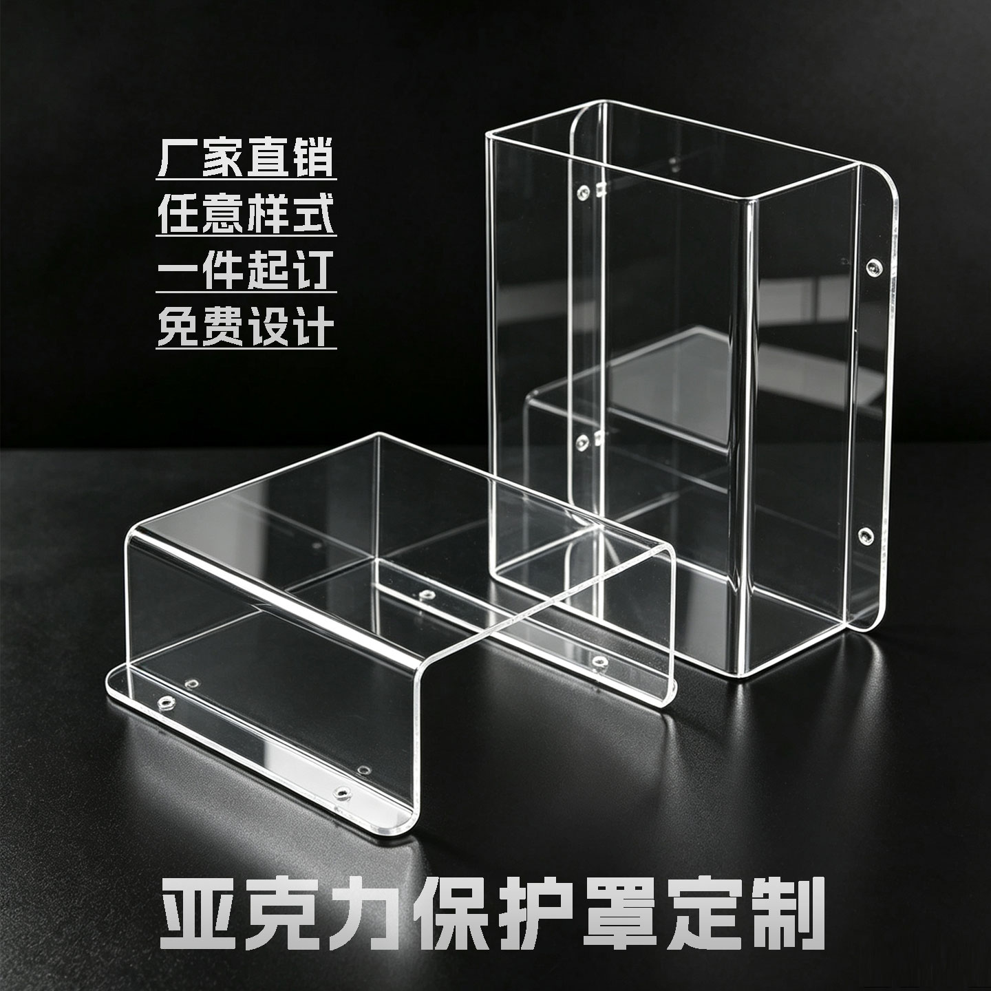 透明亚克力防护罩定制有机玻璃防水罩设备保护防尘罩开关插座罩子
