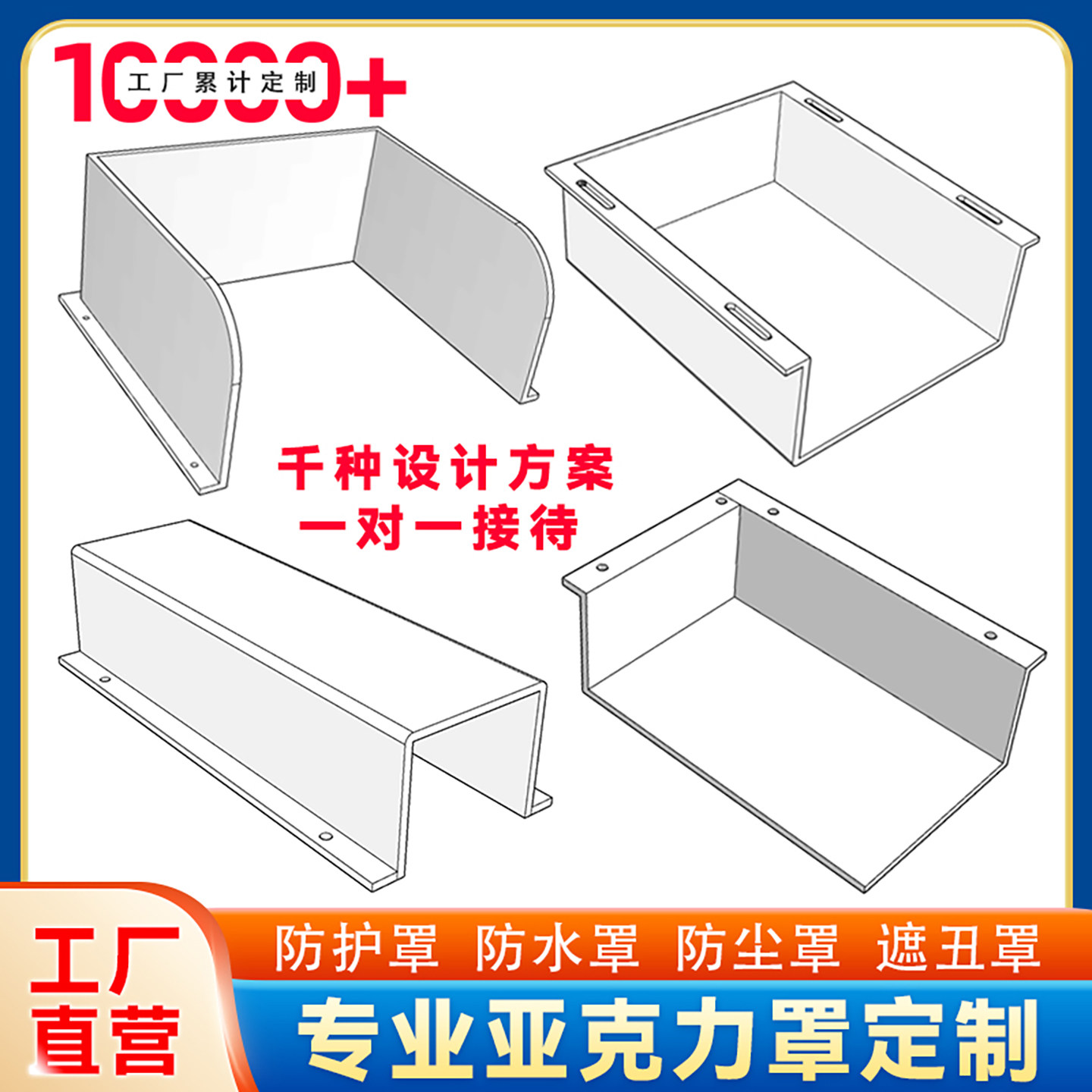 亚克力透明罩定制扫地机器人电视保护罩打印机空开按钮罩遮丑罩子,基础建材,亚克力板,淘宝优惠券,粉丝福利购,淘宝优惠卷