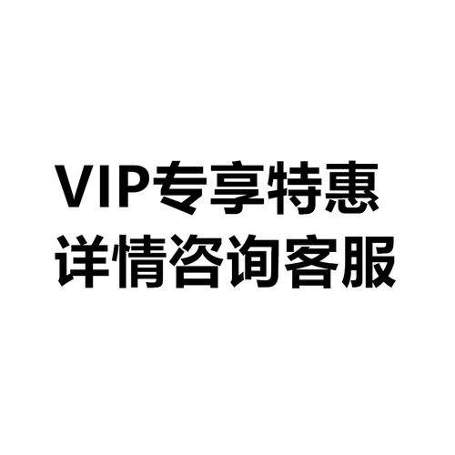 VIP老客户专享链接驼奶