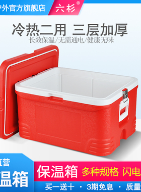 六杉保温箱冷藏箱商用摆摊户外露营车载冰块保冷热海钓钓鱼箱冰桶
