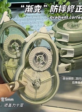 修正带大容量高颜值ins森系防摔改正带学生用静音顺滑涂改带实惠