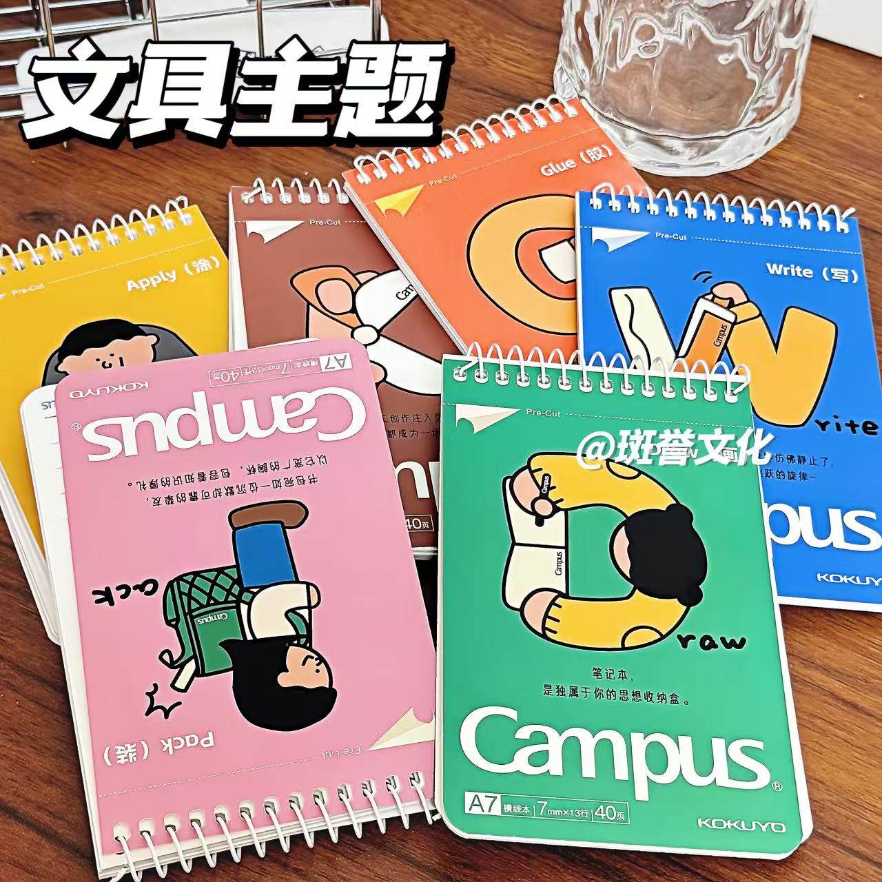 日本KOKUYO国誉A7口袋单词本记事本小本子campus随身带限定螺旋本