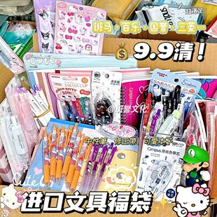 清仓日本进口文具ZEBRA斑马笔限定福袋盲盒百乐三菱国誉本修正带