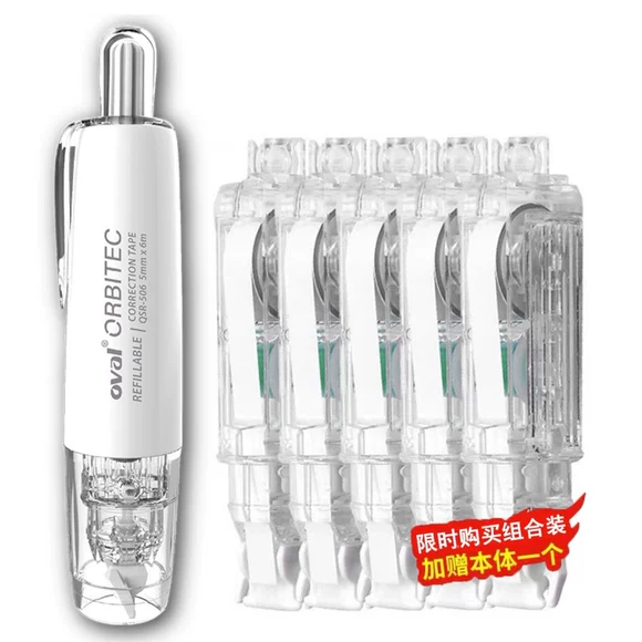 oval欧文修正带高颜值清新雾色感