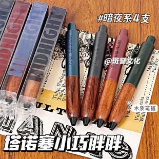 塔诺塞TOP暗夜系列小胖笔黑色中性笔檀木笔握高档复古金属重低心