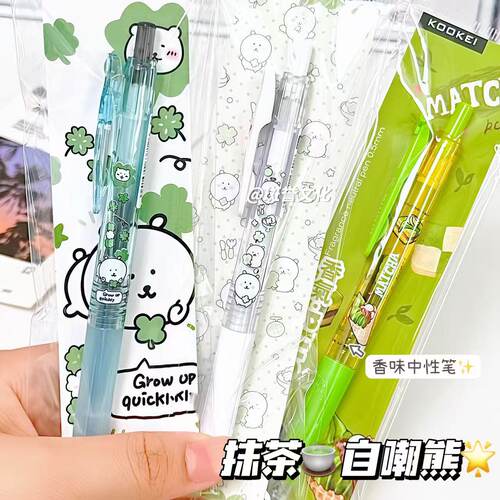 ZEBRA斑马薄荷绿组合按动中性笔