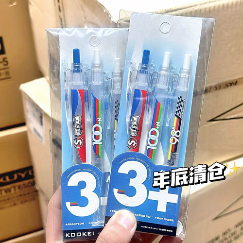 KOOKEI按动式中性笔大容量