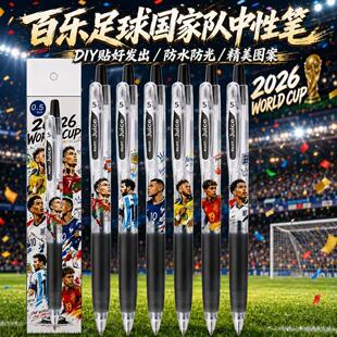 日本PILOT百乐果汁笔足球明星世界杯C罗梅西姆巴佩亚内马尔中性笔