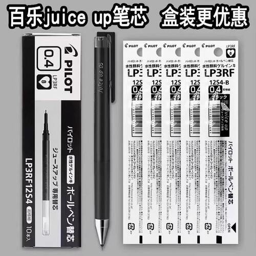 日本pilot百乐juice up果汁笔芯按动中性笔ST笔头12s5笔芯0.5 - 封面
